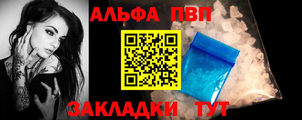 Костомукша  Alfa_PVP  A PVP СК  APVP Соль  Вход с VPN  A-PVP мука 