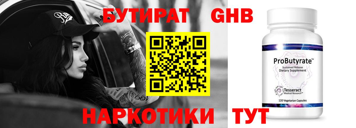 Костомукша  Бутират вода  Вход с VPN 