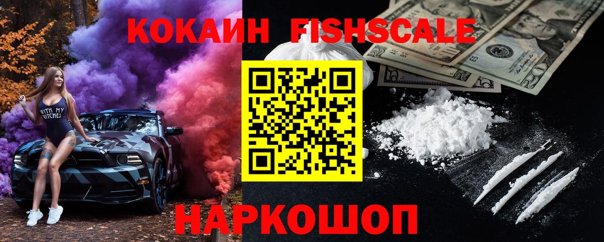 Кокаин VHQ  Вход с VPN  Cocaine 98%  Костомукша 