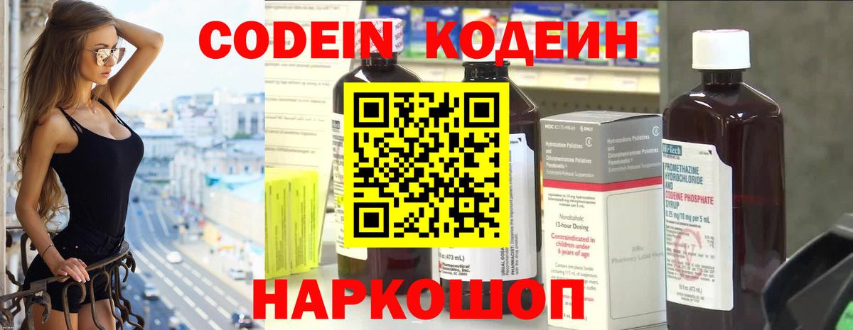 Бошки Шишки  Кокаин  Alpha-PVP СОЛЬ кристаллы  Гашиш  Вход с VPN  Костомукша  Меф  