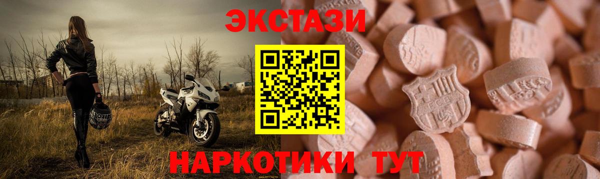 Экстази  ЭКСТАЗИ 280мг  Экстази mix  Вход с VPN  купить  сайты  Костомукша 