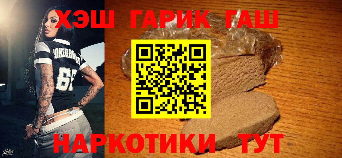 ГАШ гашик  Вход с VPN  купить наркотики сайты  ГАШ  ГАШ ice o lator  Костомукша 