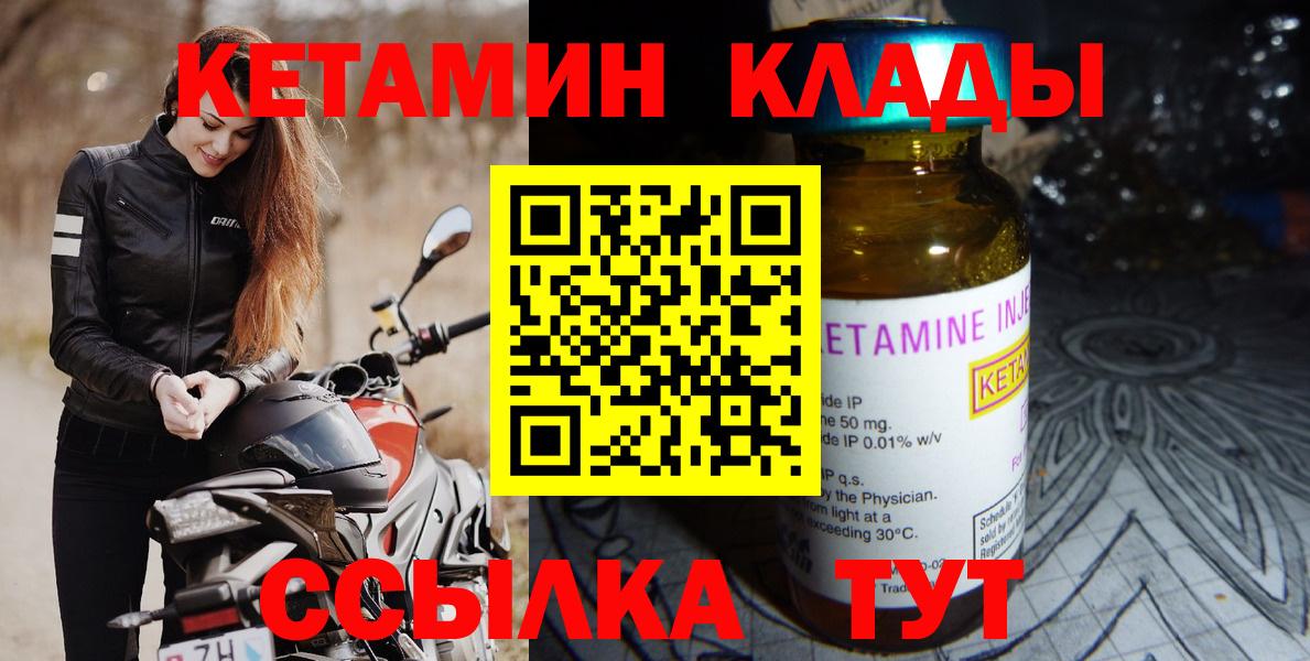 Костомукша  Кетамин ketamine  Вход с VPN 