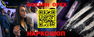 кокаин премиум Донской