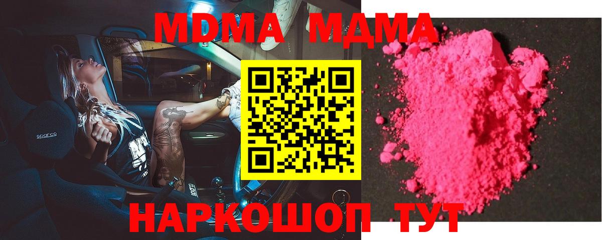 МДМА кристаллы Костомукша