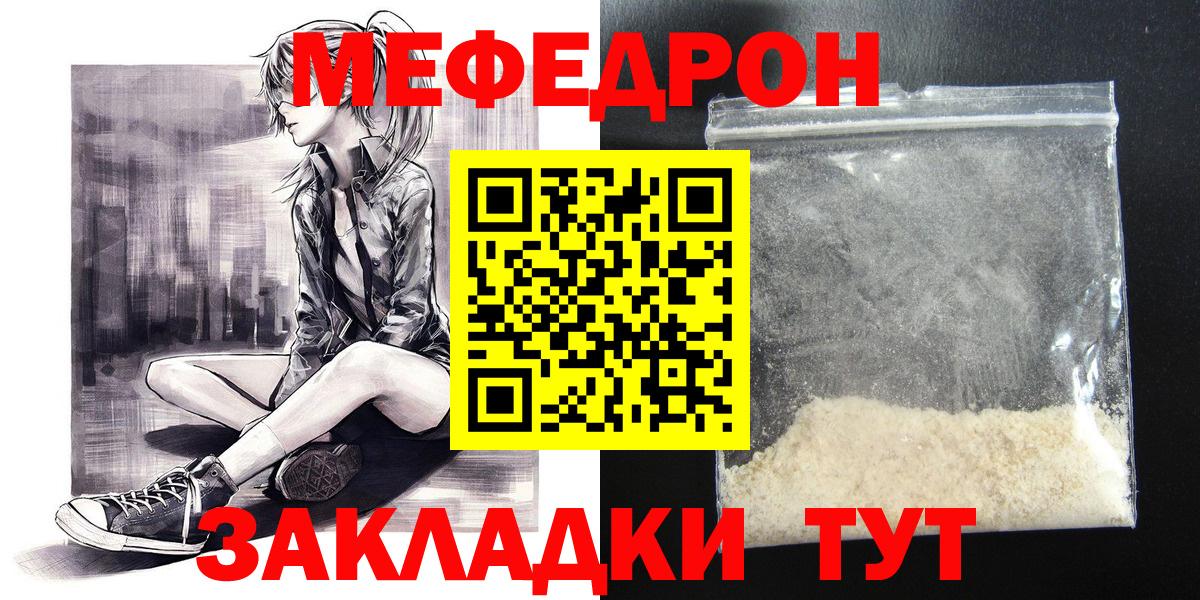 МЯУ-МЯУ 4 MMC  Вход с VPN  Мефедрон  МЕФ мяу мяу  Костомукша 