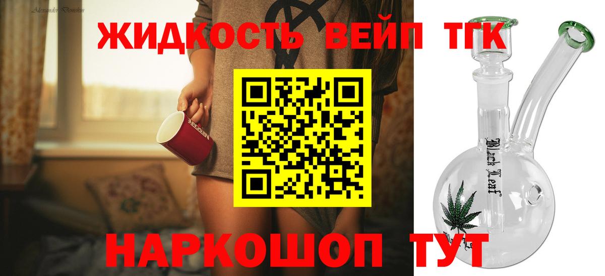 ТГК THC oil Костомукша